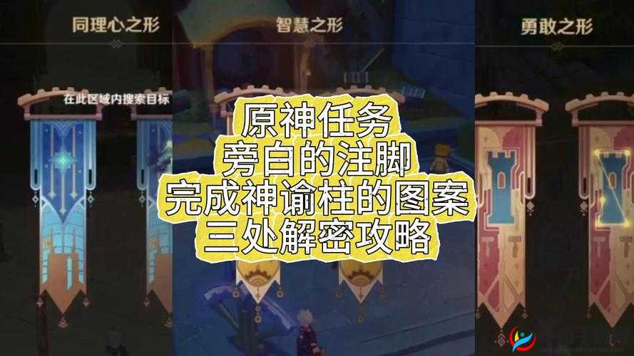 原神机关烹饪之法之三解密全流程详细攻略指南