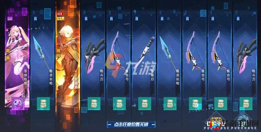 幻塔手游 SSR 武器抽奖保底详情全知晓，各类武器保底规则一览无余