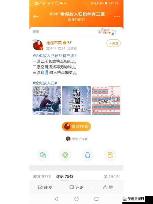 散场后 11h 言禾：续写的故事
