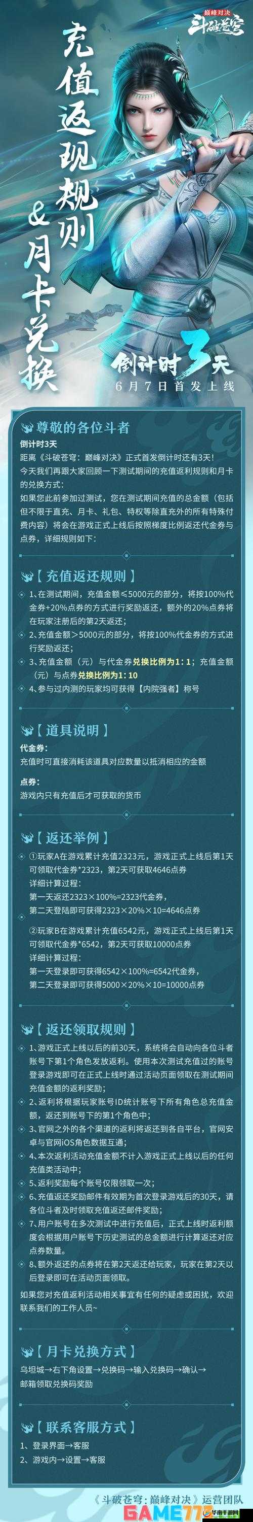 新神魔大陆充值大揭秘：高比例返利规则一览