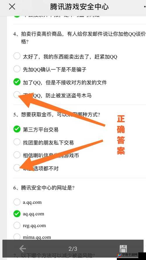 2021 英雄联盟答题小游戏答案大全：挑战你的游戏知识极限