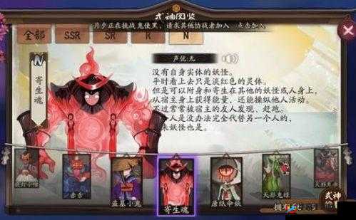 阴阳师寄生魂信物图片揭秘：探寻寄生魂信物图片大全与特色解析
