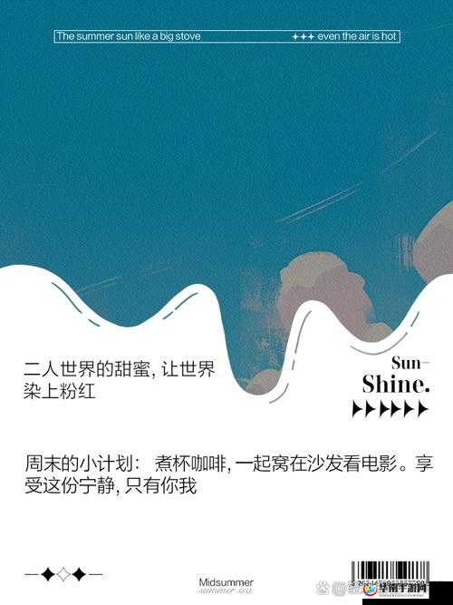 二人世界视频免费：畅享专属甜蜜时光