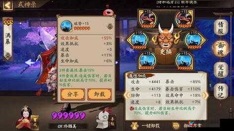 阴阳师莹草御魂选择：树妖与攻击加成之优劣对比与选择策略分析