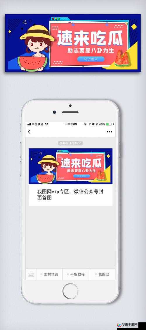 五一吃瓜免费版：一起畅聊热点话题