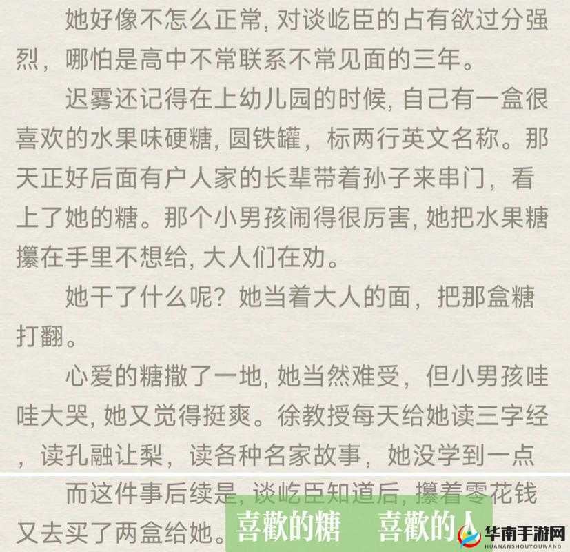 啊你tm别舔了好疼软件：到底怎么回事