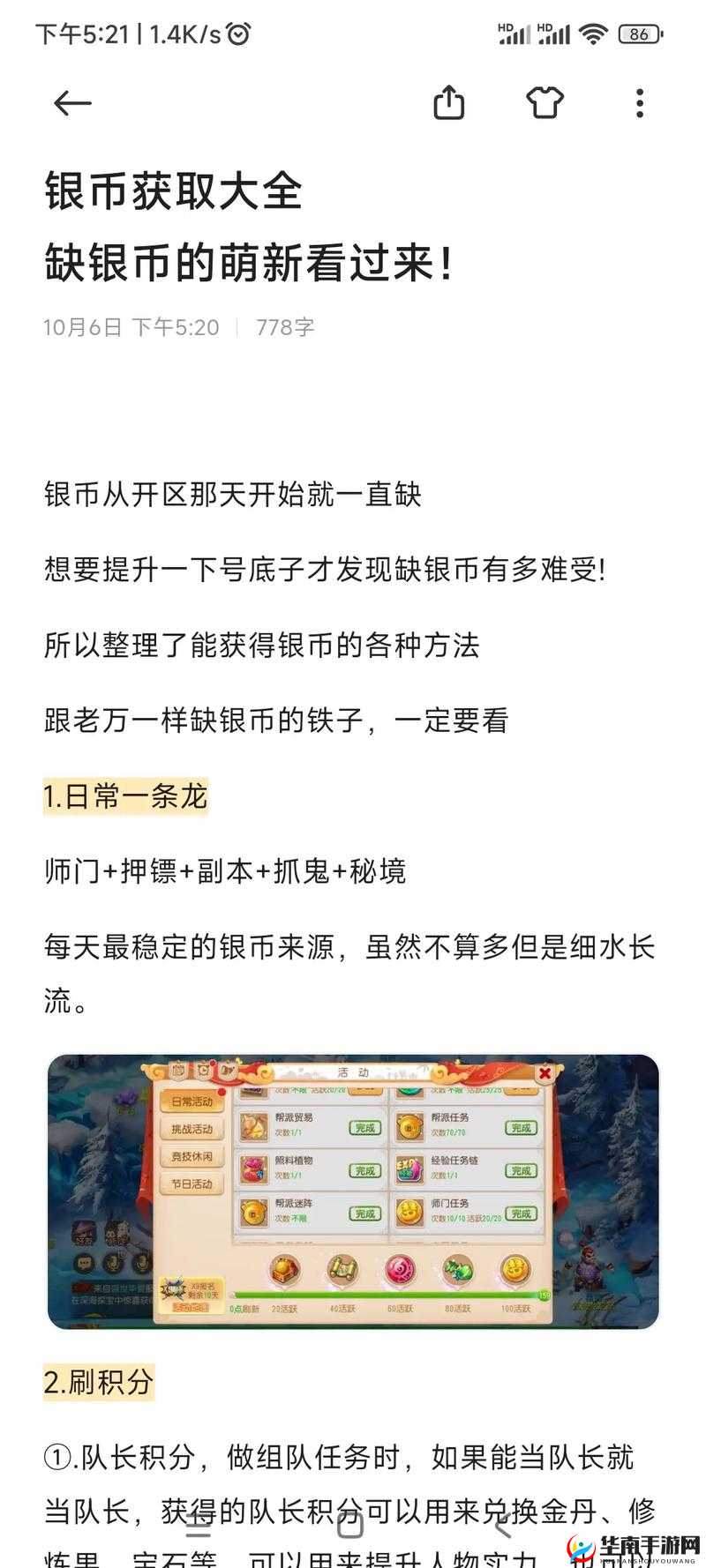 龙之影手游银币获取攻略大全：赚取丰厚银币的全方位指南