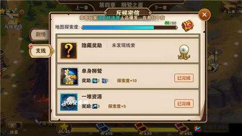 英雄无敌手游：隐藏宝藏第章 巨额奖励揭秘