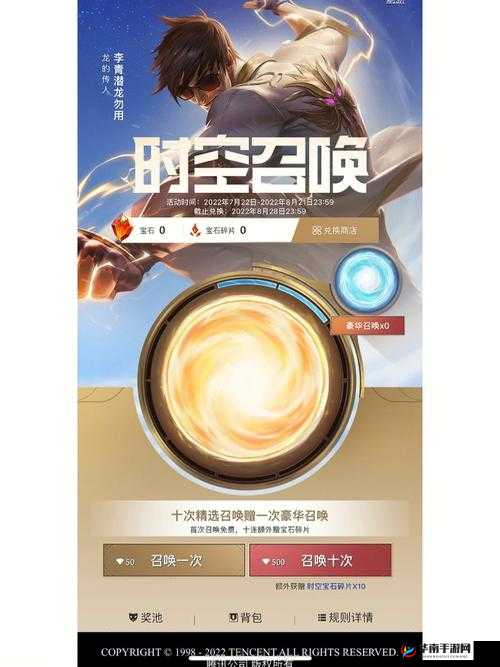 掌握时空召唤 提升视野技巧 让你在游戏中抢占先机