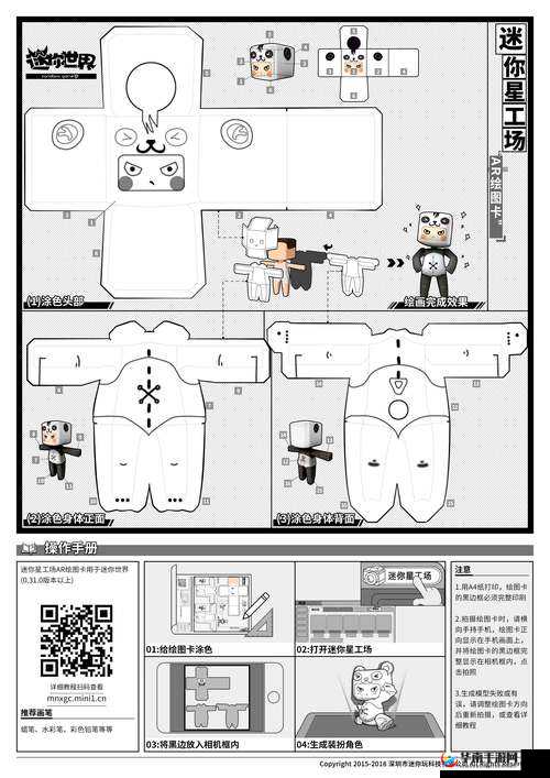 迷你世界探秘：淡灰色染料的制作方法与获取途径