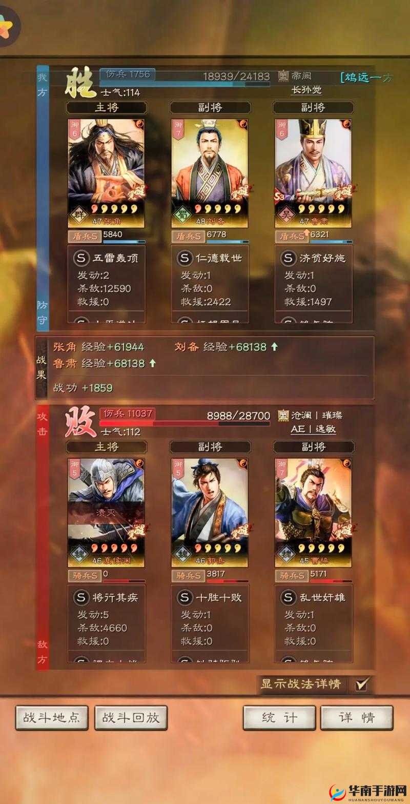 攻城略地：三国志战略版的点数之争与策略较量