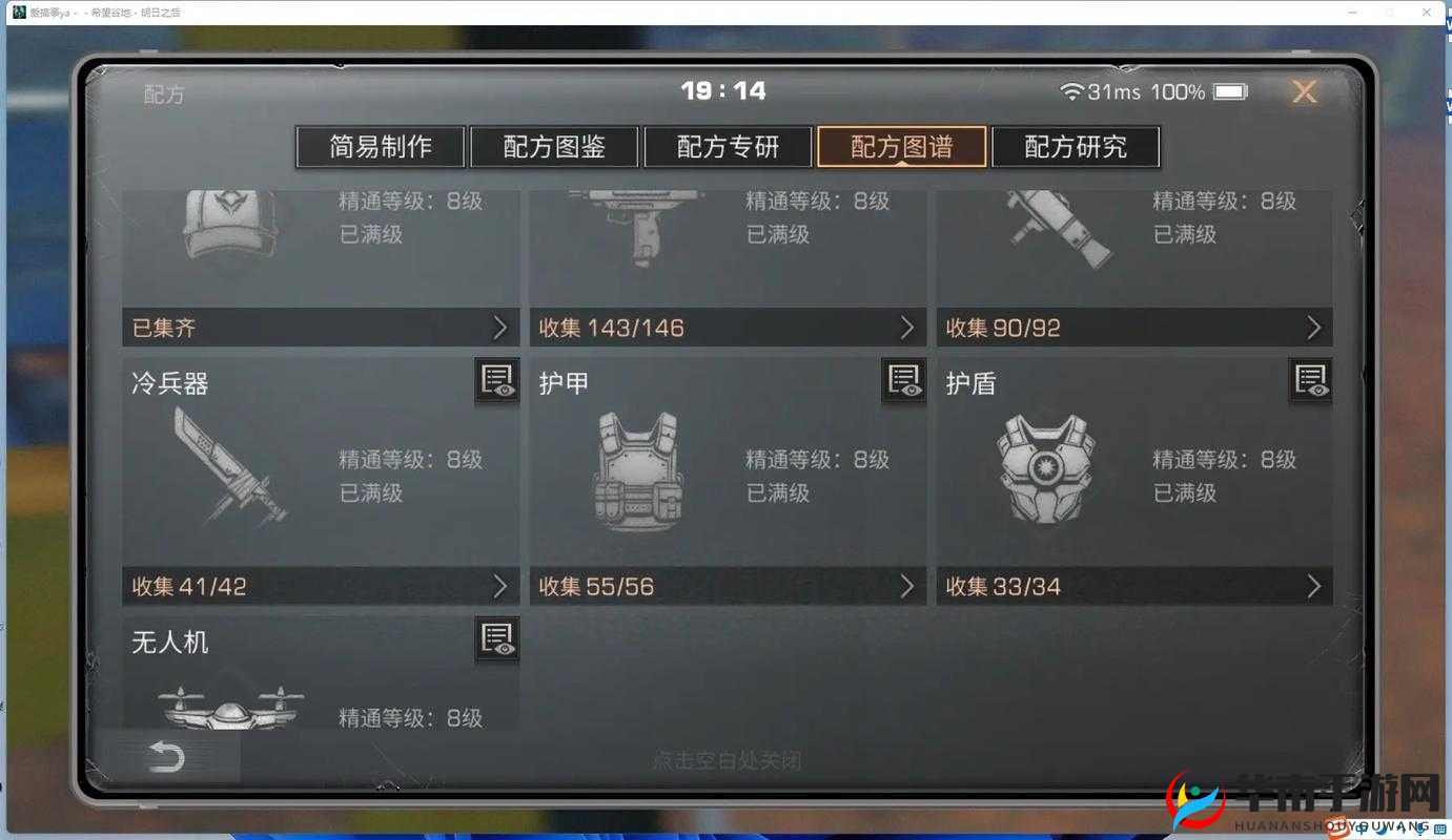 明日之后 1 月 8 日开箱金钥匙答案究竟为何