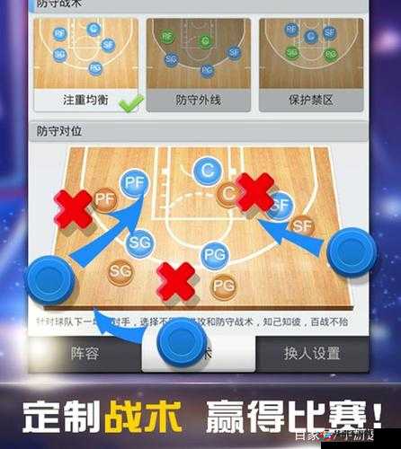 移动篮球经理经营技巧：打造冠军球队的必备攻略