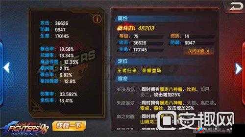 拳皇98终极之战OL：1213资质格斗家出路分析，探寻最强阵容搭配之路