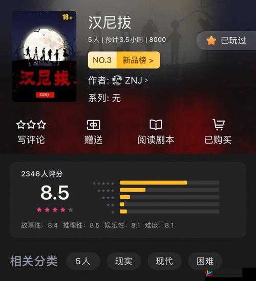 百变大侦探汉尼拔凶手究竟是谁以及剧本杀真相答案详细一览