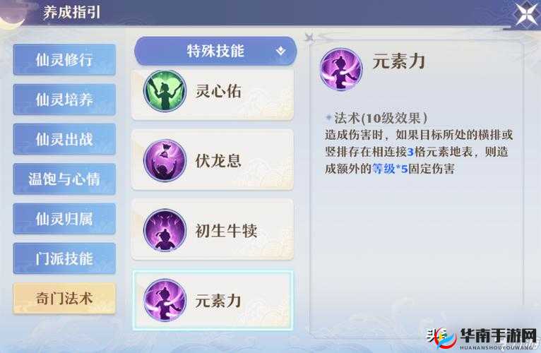 梦幻诛仙手游青云学堂攻略大全及答案汇总：探索手游奥秘，览青云学堂全面解析