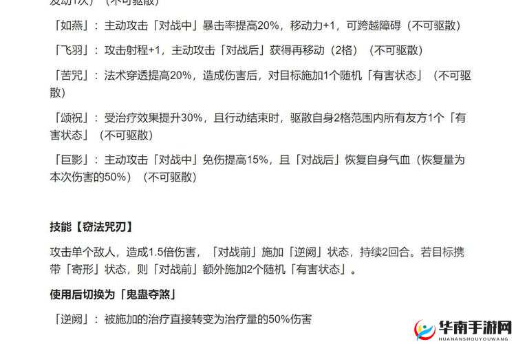 天地劫手游：双双技能深度测评——技能强度大揭秘