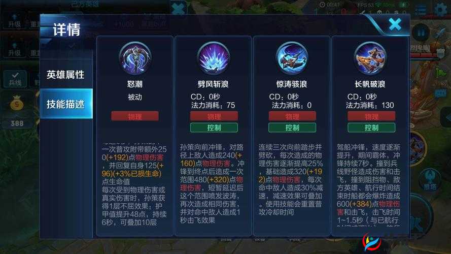 王者荣耀孙策铭文选择攻略：树叶经典天赋推荐全解析