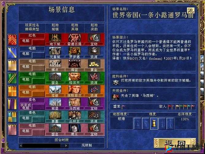 英雄无敌手游云中城层第关攻略秘籍：探索如何顺利通关云中城关最终BOSS攻略分享
