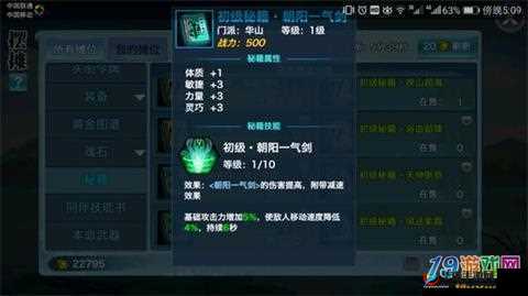 剑侠情缘手游：如何玩转复仇？复仇方法全面解析
