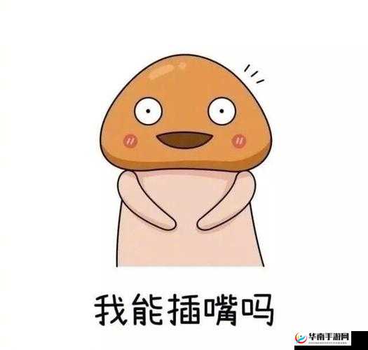 我可以插嘴吗无弹窗免费阅读：最佳阅读体验