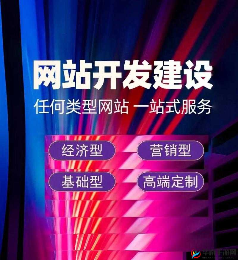 WEB 成品网站重磅登场：打造极致互联网体验