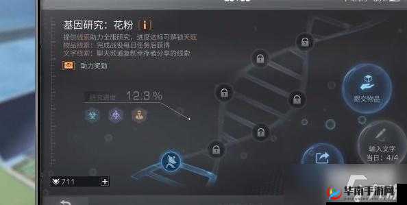 明日之后三星基因线索汇总：探寻神秘线索背后的精彩奥秘