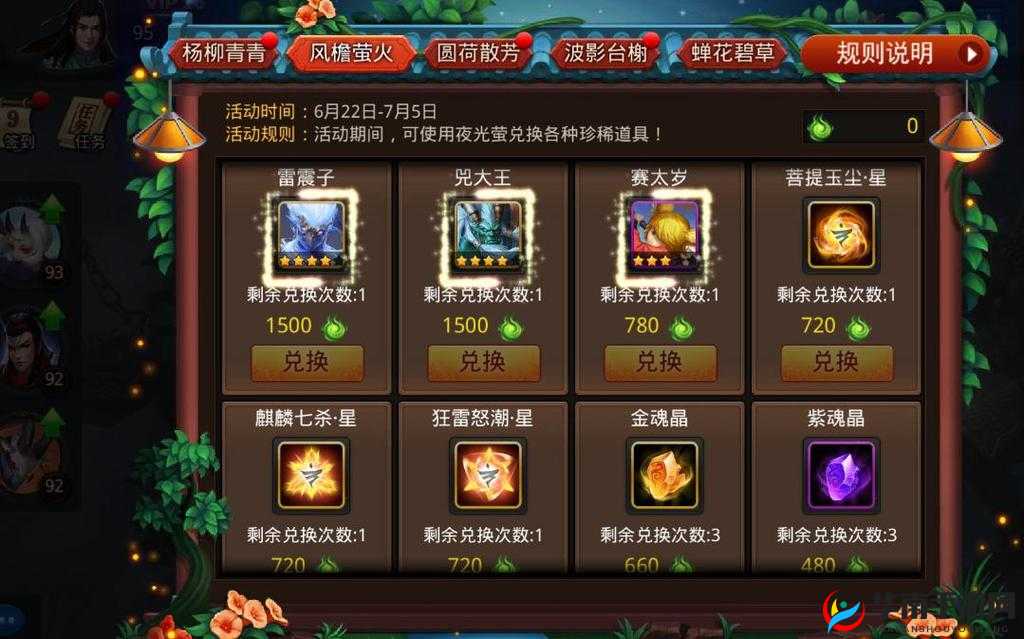 乱斗西游帮派贡献兑换系统详解：全面解析贡献值与物品兑换览