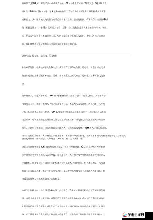 公交车 6 人轮换 CH：创新运营模式探讨
