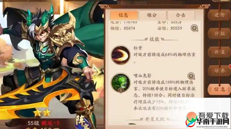 少年三国志 2：马超列传完美通关攻略大放送