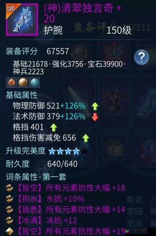 关于倩女幽魂手游：刀客职业法宝选择推荐与攻略