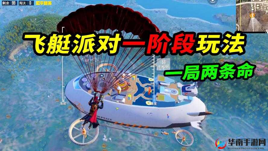 和平精英飞艇上能否复活？飞艇复活操作全攻略