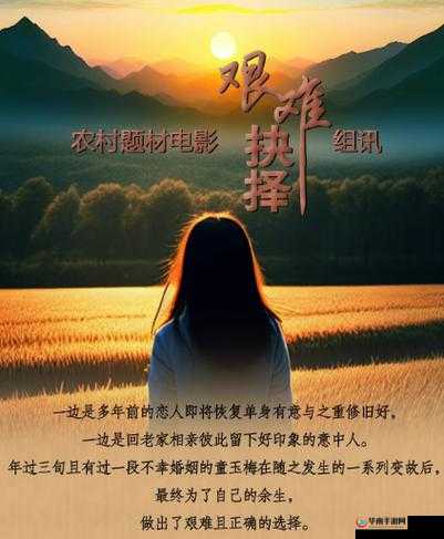 顶级村医第二十一章剧情简介：村医的艰难抉择