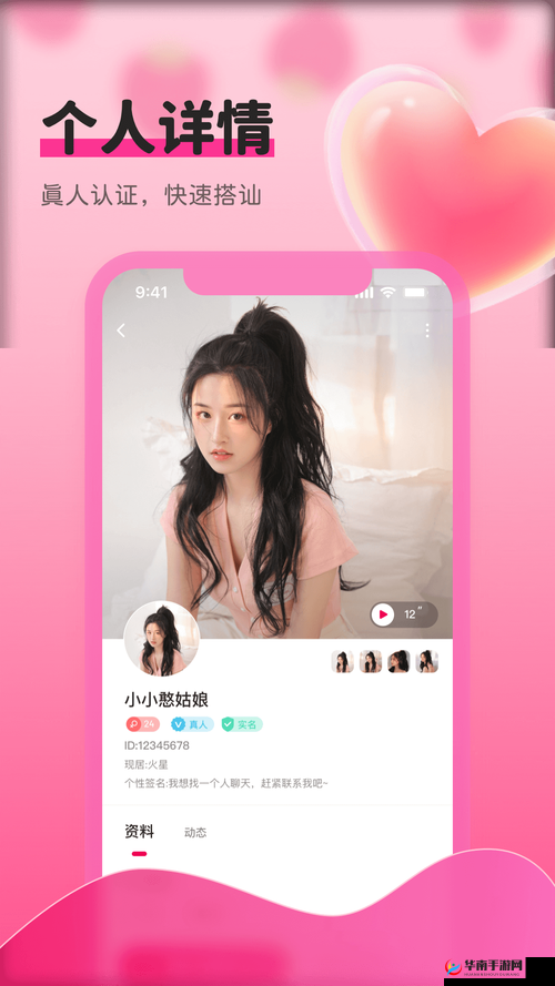 草莓视频app18禁下载安装：警惕非法软件危害