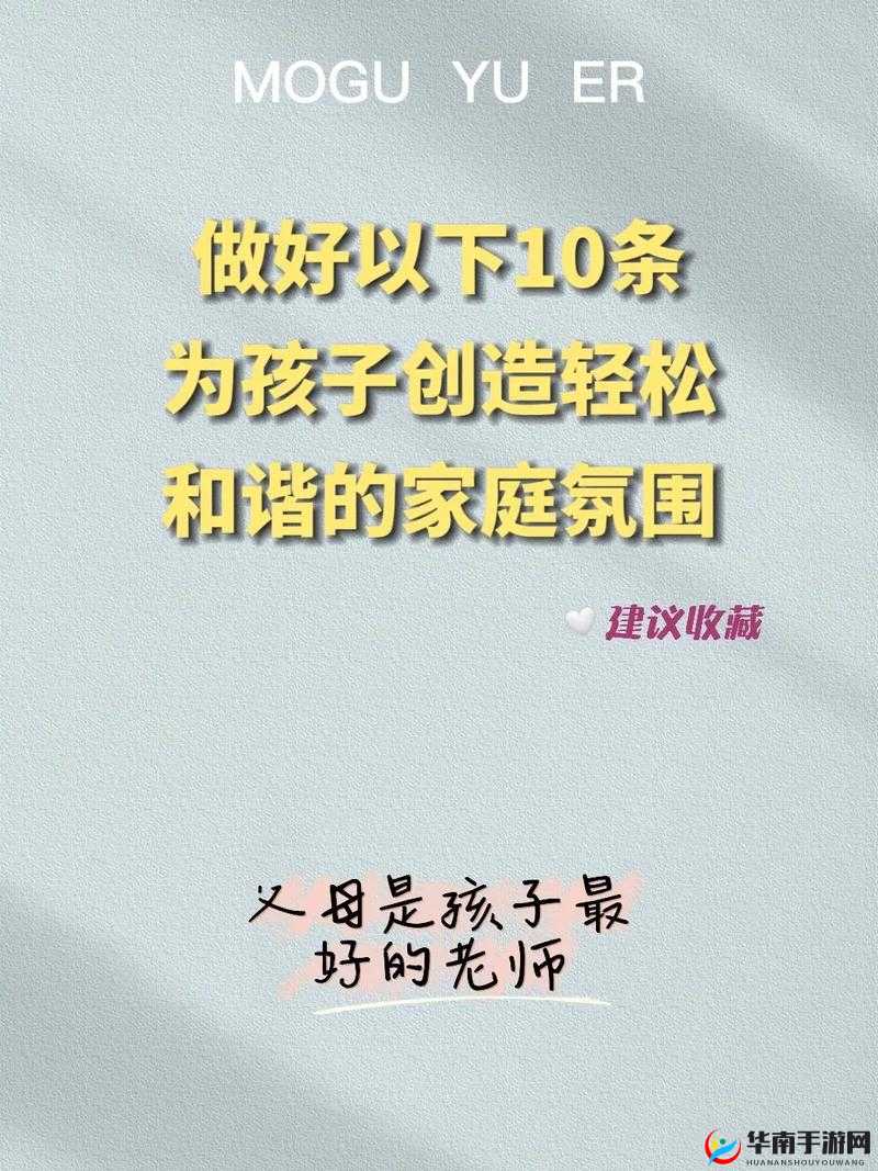 和谐家庭女儿小舟的幸福感：温暖成长路