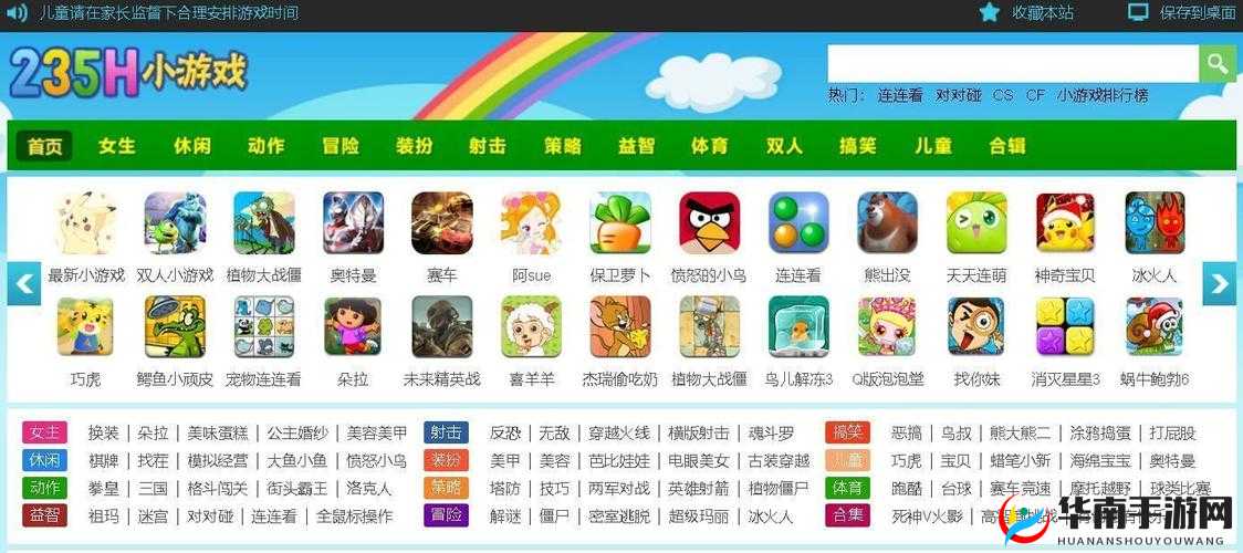 成品游戏网站入口：畅玩精彩游戏世界