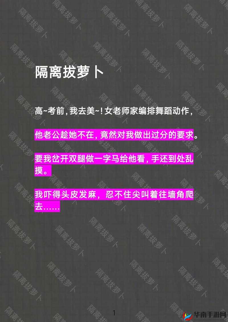 在床上拔萝卜又疼又叫什么症状：原因及应对之策