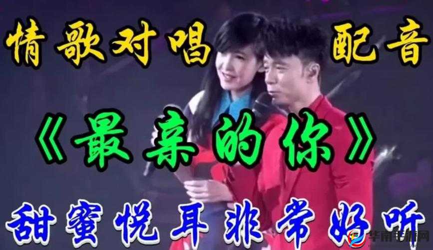 亲亲你的嘴巴摸摸你的脸歌：甜蜜情歌