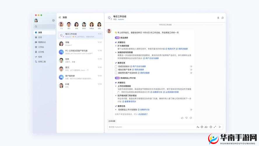 XXXX 软件：你的智能伙伴