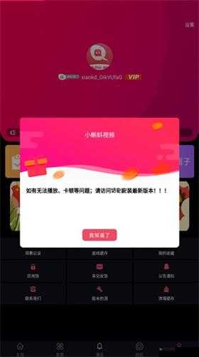 xkdsp.apk3.0 隐藏入口特色：独特功能展现