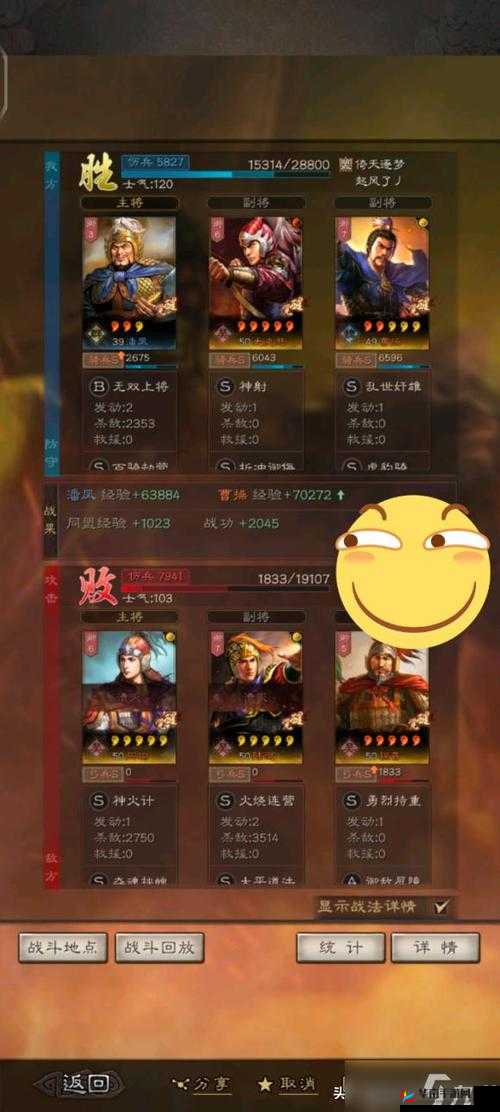 三国志幻想大陆 潘凤领衔打头阵 阵容完美搭建详细攻略指南