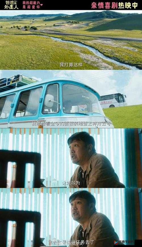 合家欢下册公交车：一路温馨之旅