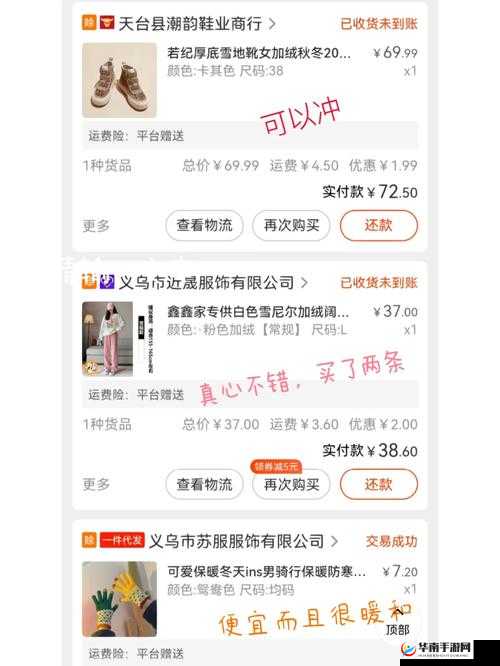 国外精品与 1688：发现全球好物