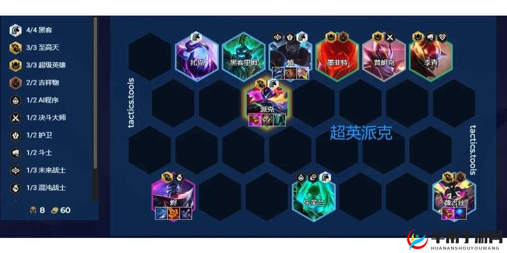 云顶之弈S8国服体验服下载方法：轻松掌握，快乐上分