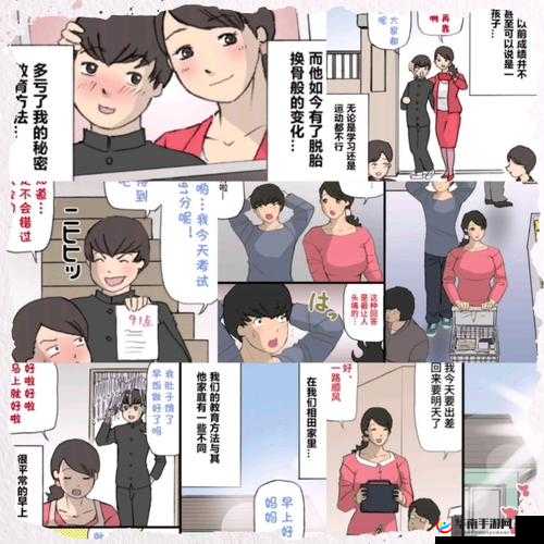 なめてんじゃねーぞおら：绝不允许轻视