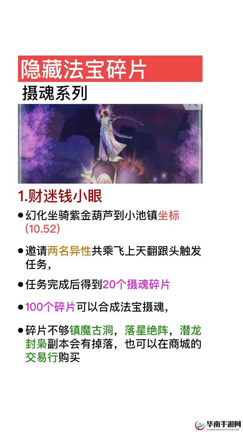 千杯醉：诛仙手游中的珍稀获取方法与作用解析