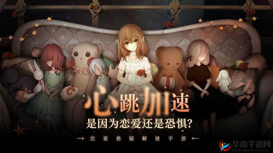 人偶馆绮幻夜全章节图文通关攻略：教你轻松过关