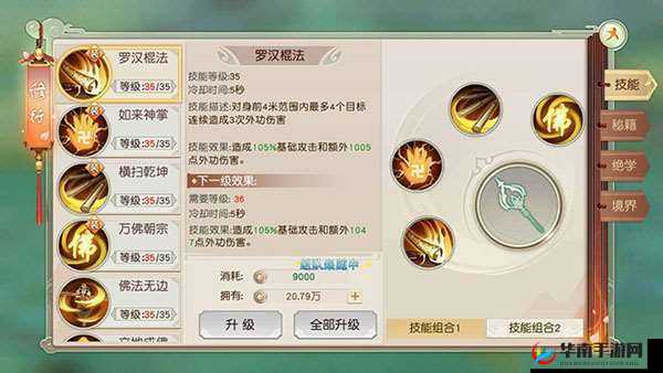 《大唐无双手游攻略》揭秘少林门派之秘：如何掌握少林技能属性搭配与加点详解