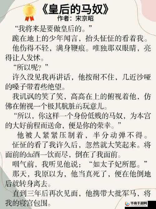 发了狠的往里撞古言：背后的秘密与真相