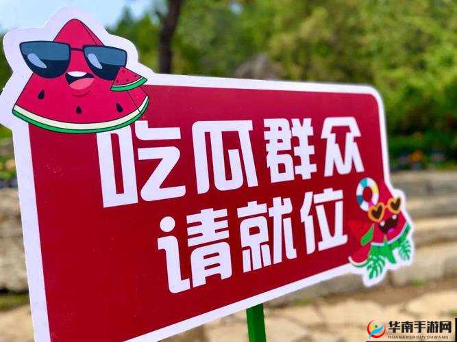 91吃瓜网今日大瓜：惊爆你的眼球